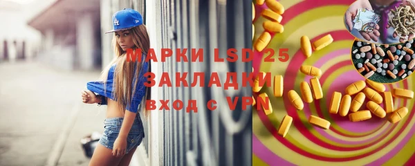 марки lsd Балабаново